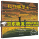 風(fēng)到哪里去了 精裝硬殼繪本小學(xué)三年級課外書(shū)3-4-5-6歲幼兒園少年兒童故事親子繪本非注音版寒暑假課外經(jīng)典書(shū)目書(shū)籍信誼繪本 正版