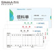 西瑪（SIMAA）LL132三聯(lián)領(lǐng)料單20組 54K175*83mm 10本/包 無碳復(fù)寫 帶撕裂線 送貨出入庫收料單