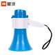 星波（XB） 星波 15W喇叭擴音器 290秒錄音喊話(huà)器 叫賣(mài)宣傳手持喇叭可充鋰電池揚聲器 藍色