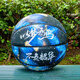 美士達Misda 印字刻字星空籃球學(xué)生防滑耐磨兒童女男比賽訓練初中生藍球