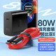 即滿(mǎn)適用努比亞紅魔充電器頭80W快充10air/8spro8proz70z60z50Ultra z50spro雙type-c數據線(xiàn)6A閃充套裝 支持紅魔80W快充充電器+數據線(xiàn)