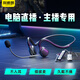 利威朗直播耳機(jī)主播專(zhuān)用電腦有線監(jiān)聽(tīng)降噪耳麥頭戴式不入耳掛耳式游戲臺(tái)式筆記本圓孔麥克風(fēng)二合一帶麥一 【黑色】2米u(yù)sb電腦接口