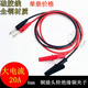 仕熙香蕉插頭轉(zhuǎn)鱷魚夾連接線 穩(wěn)壓電源線 萬用表線夾子 4mm銅 15A 1米 紅