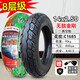 正新正新輪胎電動(dòng)車(chē)14*250真空胎鋼絲胎外胎14X2.50真空胎2.50-10+ 14x2.50正新8層金剛真空胎