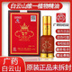 白云山維一植物精油正品通經(jīng)絡(luò)按摩刮痧發(fā)熱微商同款廣州廣藥白云山維一精油