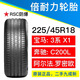 倍耐力p7c2防爆輪胎225/45R18 255/40R18寶馬3系 /1系/425i/奔馳c 黑色 225/45R18倍耐力p7c2防爆輪胎