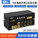 CKL KVM切換器HDMI雙屏擴展雙通道切換器 4K分辨率HDMI1.4 -922HUA 4進(jìn)1出雙通道 942HUA HDMI1.4