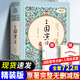 無刪減120回】三國演義（精裝）正版原著青少版 解詞釋疑+刻本繡像+人物關(guān)系圖 商務(wù)印書館