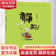 蔡志忠給孩子的國(guó)學(xué)漫畫 禪說 漫畫卡通 故事書