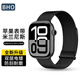 BHO蘋(píng)果手表表帶適用apple watch s10/s9/se/ultra2米蘭尼斯表帶iwatch s8/7/6/5/4金屬不銹鋼表帶