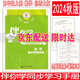 (官方直營(yíng)-京東配送）可選2024秋海淀名師伴你學(xué)同步學(xué)習手冊語(yǔ)文英語(yǔ)人教數學(xué)北師大一二三四五六年級上下冊123456年級小學(xué)同步練習 五年級上冊數學(xué)