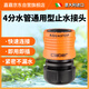 嘉霸（CLABER）意大利進口 水管軟管快速接頭洗車水槍4分止水接奶嘴洗衣機接頭