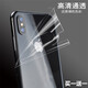 軒創(chuàng) iPhone xs Max背膜12貼紙全包邊蘋果11proMax手機(jī)后膜水凝膜XR透明手機(jī)膜軟 iPhoneXS MAX 水凝后膜