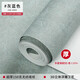 滬達墻紙水泥紋墻紙北歐感淺灰深灰色現(xiàn)代復(fù)古懷舊工業(yè)風(fēng)純色素色壁紙 灰藍色 2055( 刷膠/非自粘)