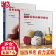 【當(dāng)當(dāng)】當(dāng)當(dāng)最新版棒針鉤針編織基礎(chǔ)（套裝共2冊(cè)）