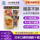日本原裝山本漢方大麥若葉青汁脂流茶大麥青汁堿性進(jìn)口食品潤腸茶脂流茶 大吃大喝好幫手 喝茶不胖不肥 喝茶不胖脂流茶一盒（10g*24小包)