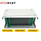 普天泰平（PTTP） G/MPX01型一體化綜合配線(xiàn)架/柜 ODF DDF MDF VDF EDF GPX01-DYX-72芯-FC（ODF單元箱）