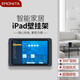 EMONITA ipad10.2/mini6鋁合金掛墻無(wú)線(xiàn)充電器底座平板支架智能家居中控系統終端源 IPAD10.2寸黑色（上殼+底座）