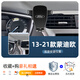 福特13-23款蒙迪歐手機車(chē)載支架07-13款致勝專(zhuān)用手機支架汽車(chē)用品 13-21款蒙迪歐/手動(dòng)款