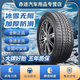 雙星（DOUBLE STAR）冬季雪地輪胎 運動操控型 DW16265/40R22 106T比亞迪唐