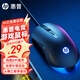 惠普M280鼠標(biāo)有線游戲電競游戲辦公專用筆記本臺式靜音鼠標(biāo)男女生LOL吃雞升級宏編程鼠標(biāo)電競游戲鼠標(biāo) 【黑色】冰藍(lán)光 靜音版
