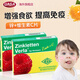 德國原裝進口Zinkletten Verla兒童補鋅片VC咀嚼片 嬰兒補鋅開胃提高免疫力增強食欲 樹莓味100片（2盒裝）