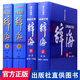 新編漢語(yǔ)辭海成語(yǔ)辭海四冊(cè)精裝圖文珍藏版中國(guó)現(xiàn)代漢語(yǔ)字詞典學(xué)生工具用書(shū)