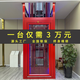 家用電梯二層別墅三層四層五層小型室內(nèi)復(fù)式閣樓簡(jiǎn)易觀光家庭電梯 省內(nèi)測(cè)量（咨詢客服）
