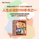 包郵 影響力青少年版 全6冊 必讀 經(jīng)典 領導力 課外閱讀書