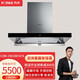 方太（FOTILE）CXW-258-EM16TA 油煙機 蝶翼環(huán)吸 揮手智控 猛火爆炒不跑煙 CXW-258-EM16TA 