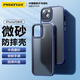 品勝 適用蘋果13手機(jī)殼 iphone13磨砂質(zhì)感透明手機(jī)保護(hù)套防摔手機(jī)殼 【微砂霧面 手感順滑】藍(lán)色
