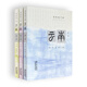 名家筆下的云南第123輯 吳然 羅浩宇 俞群主編 云南教育出版社什么是云南散文隨筆著名作家小說詩(shī)詞旅游中小學(xué)推薦課外閱讀 3冊(cè)套裝