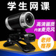 甜甜圈（TTQ） JV1 臺(tái)式機(jī)筆記本電腦 電視 攝像頭 高清攝像頭帶麥克風(fēng)話筒USB免驅(qū)帶夜視視頻 480P 高清款高雅黑