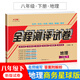 八年級(jí)下冊(cè)地理商務(wù)星球版試卷 初二地理下冊(cè)商務(wù)星球版教材同步練習(xí)冊(cè)單元月考期中期末復(fù)習(xí)測(cè)試卷子 商務(wù)星球版地理八年級(jí)下冊(cè)期末試卷