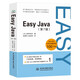 Easy Java（第7版）日本Java類圖書(shū)累計(jì)銷量排行No.1 java入門書(shū)java核心技術(shù)零基礎(chǔ)學(xué)Java Java從入門到精通java編程思想Java程序設(shè)計(jì)