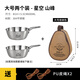kommot牧徹戶(hù)外露營(yíng)餐具便攜食品級不銹鋼碗套裝防燙雪拉碗野餐燒烤炊具 大號-600ml【星空+山峰】+收納包