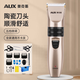奧克斯（AUX）電動(dòng)理發(fā)器成人兒童嬰兒電推剪剃頭電推子自助理發(fā)平頭理發(fā)充插兩用家用剪發(fā)剪刀套裝工具 香檳金【標(biāo)配+雙剪刀】全家通用