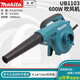 Makita牧田吹風(fēng)機(jī)UB1103工業(yè)鼓風(fēng)機(jī)電動除塵機(jī)可變速大功率汽車吸塵除塵器 UB1103【600W 6.1立方/min】