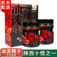 塞上天嬌陜西特產(chǎn)油潑辣子406g禮盒裝西安十大怪香辣紅油辣椒油涼拌菜調(diào)料 油潑辣子禮盒【406g*1盒】