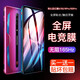 rurihai 適用努比亞紅魔6/6pro/6s鋼化膜電競游戲吃雞膜高清防摔防爆防抗指紋手機(jī)保護(hù)貼膜 紅魔6/6s/6Pro/6sPro【高清】共2片