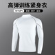 步銳特（BURUITE）健身衣服男運動(dòng)緊身衣速干壓縮上衣長(cháng)袖T恤跑步籃足球訓練騎行服