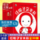 紅帽子艾米莉全套30冊(cè) 經(jīng)典幼兒園寶寶培養(yǎng)啟蒙繪本故事書 紅帽子艾米莉(全30冊(cè))