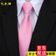 vpw 領(lǐng)帶女商務(wù)正裝7CM 休閑懶人女士拉鏈領(lǐng)帶一拉得免手打款領(lǐng)帶韓版學(xué)生英倫風(fēng)純色領(lǐng)帶 粉紅色斜紋 女士拉鏈款