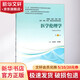 醫(yī)學(xué)倫理學(xué) 供基礎(chǔ)臨床護(hù)理預(yù)防口腔中醫(yī)藥學(xué)醫(yī)學(xué)技術(shù)類等專業(yè)用第4版住院醫(yī)師規(guī)范化