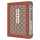 王摩詰詩集/拾瑤叢書