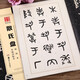 散氏盤原拓本 李瑞清臨本 中國書法傳世碑帖精品 大篆金文篆書書法毛筆字帖 附簡體旁注 湖南美術出版社