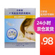 貝諾貝美貝臍美甲殼胺醫(yī)用臍帶敷料寶寶消毒臍帶包肚臍貼新生兒臍帶護理包 【京D倉配送】1盒裝