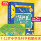 【網(wǎng)正版書(shū)籍】洛巴托科學(xué)課木塔奶奶彩圖版全5冊博物館奇妙夜我們的歷史神奇博物館奇妙中國 小學(xué)生科普百科全書(shū)兒童自然科學(xué)啟蒙書(shū) 洛巴托科學(xué)課木塔奶奶（全5五冊）