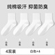 健將男士襪子棉襪厚款襪子籃球襪抑菌透氣防臭運動(dòng)中筒秋冬男襪禮盒裝 白色 4雙 均碼 (39-44碼均可穿)