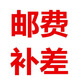 HOPE /向往 智能家居郵費(fèi)